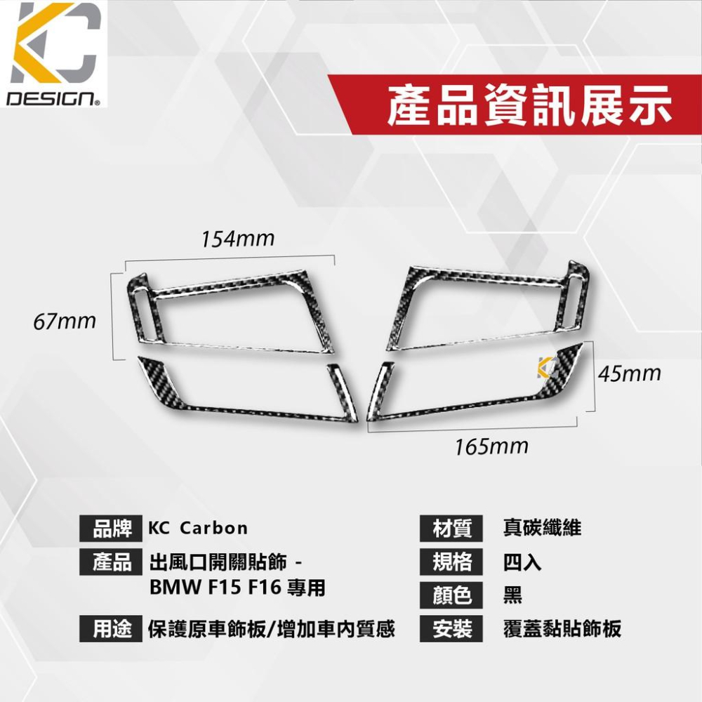 真碳纖維 寶馬 BMW 出風口 x5 x6 F15 F16 冷氣 空調貼 卡夢 框 卡夢內裝 碳纖維 汽車百貨 20i-細節圖3