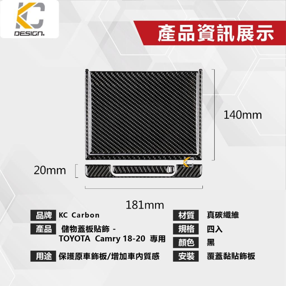 真碳纖維 豐田 Toyota Camry Hybrid 8代 卡夢 置物盒 卡夢框 零錢盒 置物 貼 碳纖維 儲物盒-細節圖3