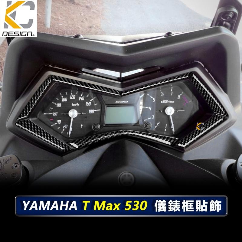 真碳纖維 YAMAHA TMAX 530 SX DX ABS 重機 黃牌 儀表貼 卡夢 時速 膜 龍頭 車貼 碳纖維 框-細節圖2