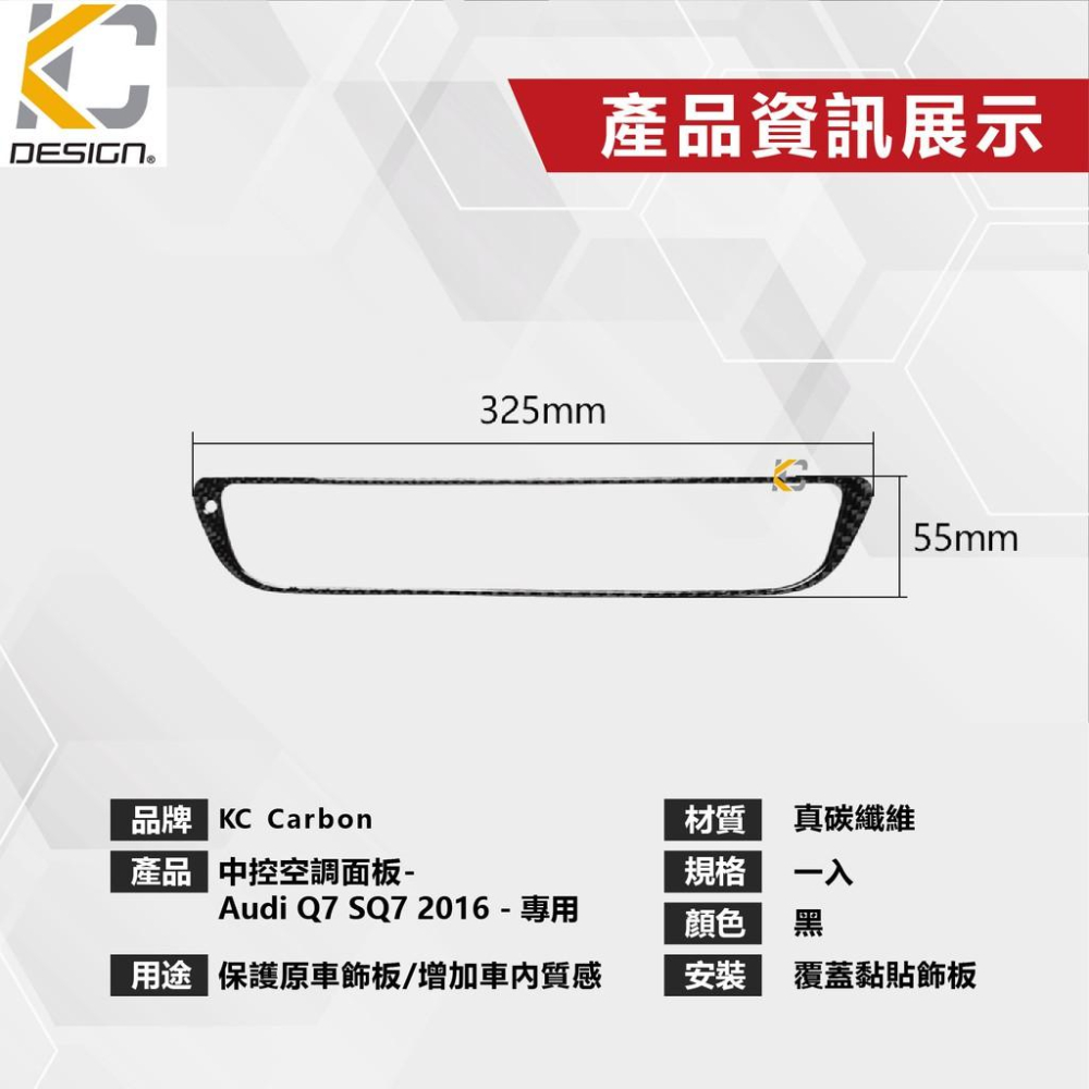 真碳纖維 奧迪 AUDI Q7 45 TFSI quattro 中控 卡夢 卡夢貼  卡夢內裝 卡夢中控貼 碳纖-細節圖3