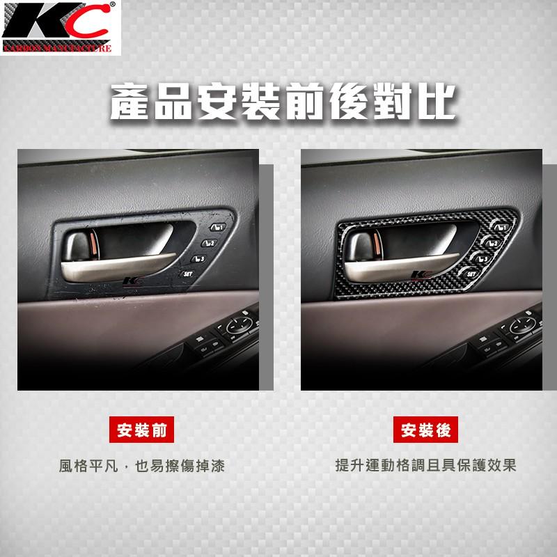 真碳纖維 LEXUS IS300 ISF ISh 手把框 把手 內門 凌志 貼 卡夢 座椅 框 記憶 碳纖裝飾貼 多媒體-細節圖2