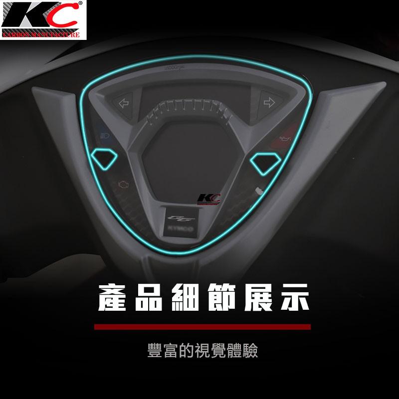 光陽 KYMCO G6 150 ABS 儀表貼 TPU 犀牛盾 膜 貼膜 碼表膜 時速貼 保護膜 機車 摩托車-細節圖3