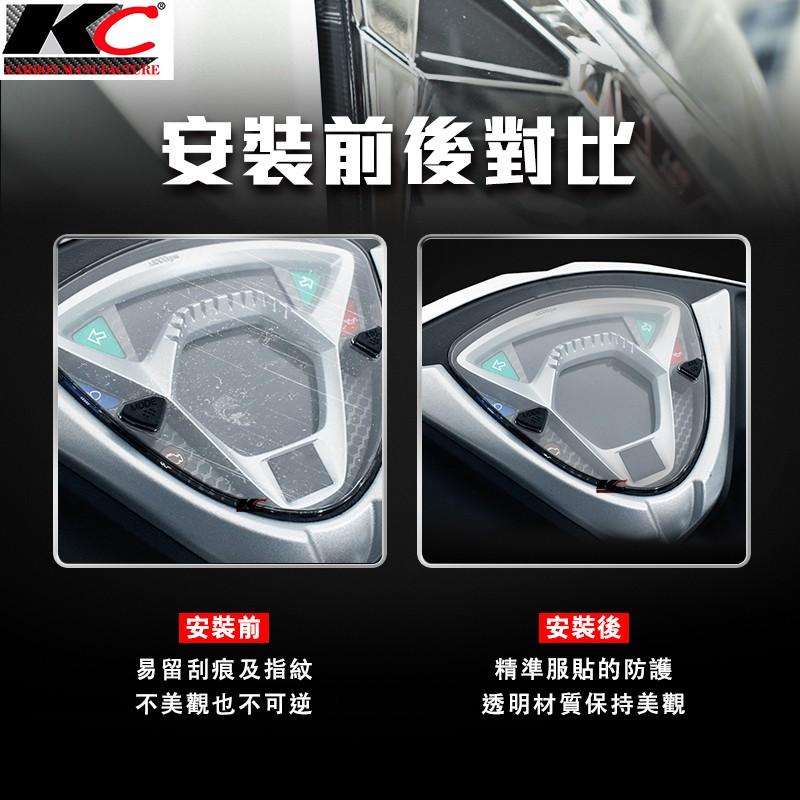 光陽 KYMCO G6 150 ABS 儀表貼 TPU 犀牛盾 膜 貼膜 碼表膜 時速貼 保護膜 機車 摩托車-細節圖7