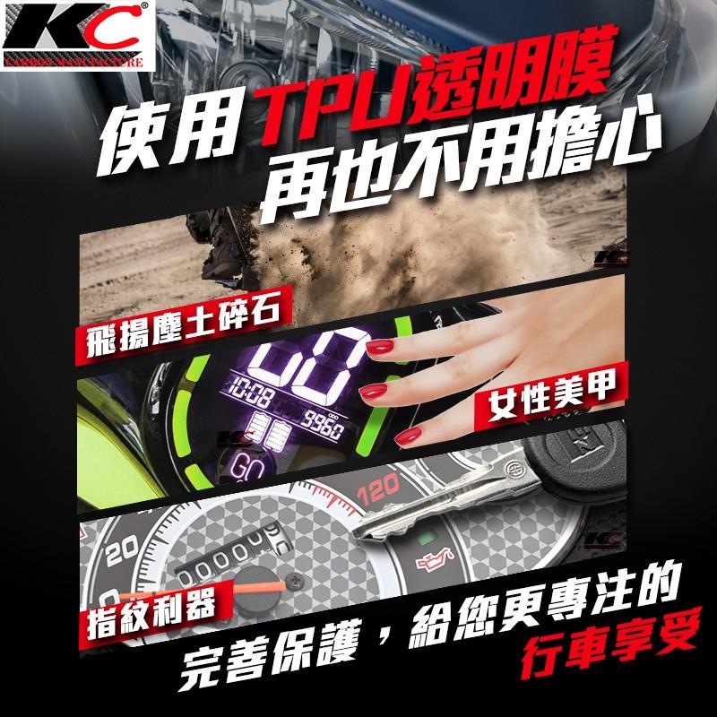 光陽 KYMCO G6 150 ABS 儀表貼 TPU 犀牛盾 膜 貼膜 碼表膜 時速貼 保護膜 機車 摩托車-細節圖8