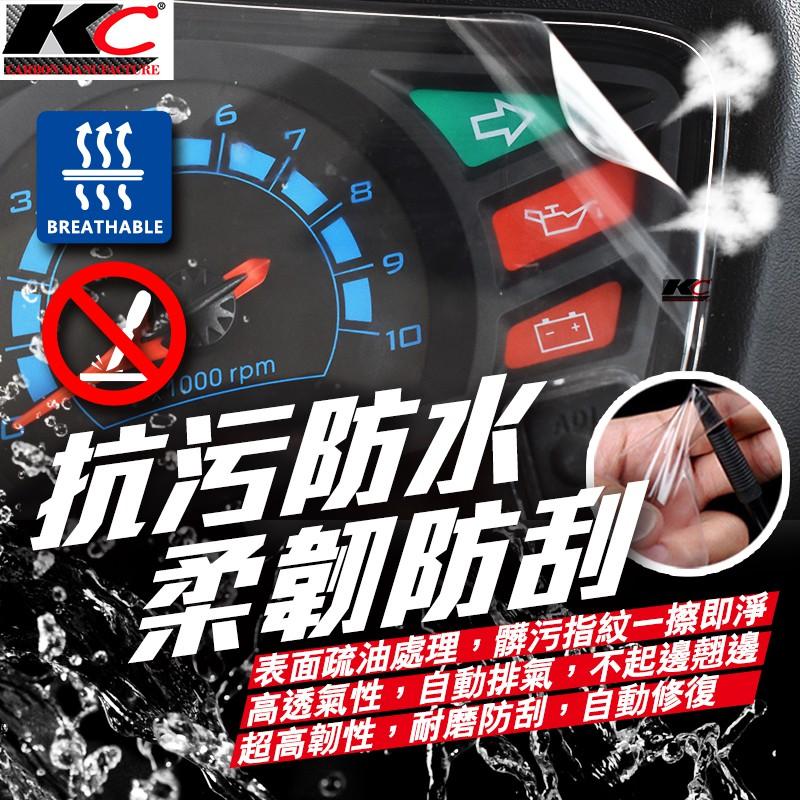 光陽 KYMCO G6 150 ABS 儀表貼 TPU 犀牛盾 膜 貼膜 碼表膜 時速貼 保護膜 機車 摩托車-細節圖9