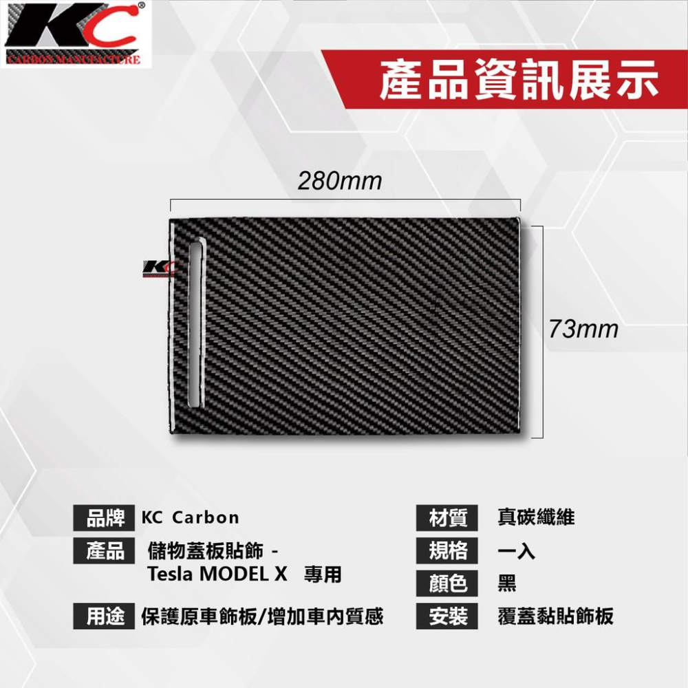 KC 真碳纖維 特斯拉 tesla ModelX Model X 卡夢 貼 碳纖維 水杯 置物架 杯架內裝 手把 裝飾-細節圖3