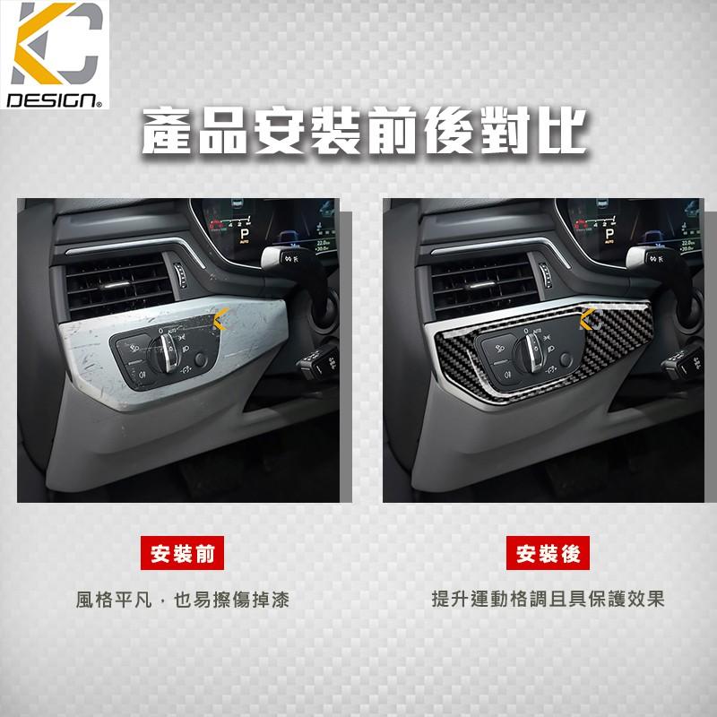 真碳纖維 奧迪 AUDI 大燈 卡夢 中控 卡夢貼 A4 A5 S4 S5 B9 卡夢內裝 大燈開關 碳纖 裝飾貼 頭燈-細節圖3