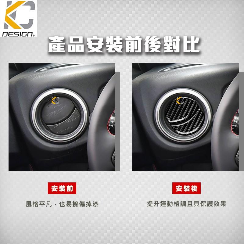 真碳纖維 速霸陸 SUBARU 豐田 TOYOTA 86 GT 窗戶 空調 內裝 冷氣 出風口 碳纖維 裝飾 貼 改裝-細節圖2