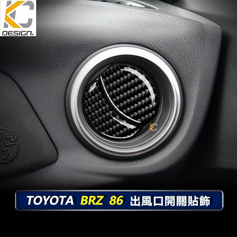 真碳纖維 速霸陸 SUBARU 豐田 TOYOTA 86 GT 窗戶 空調 內裝 冷氣 出風口 碳纖維 裝飾 貼 改裝-細節圖4