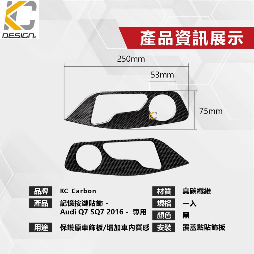 真碳纖維 奧迪 AUDI Q7 45 TFSI quattro 座椅 記憶椅 Avant 45 TFSI 碳纖維框 卡夢-細節圖3