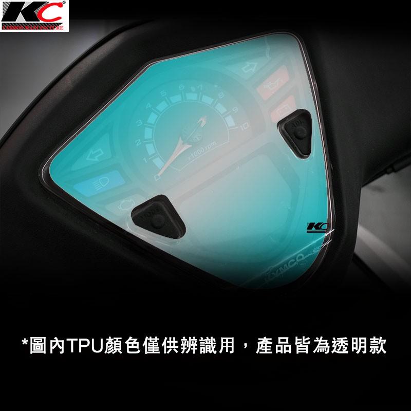 光陽 KYMCO G6E 125 G5 儀表貼 TPU 犀牛盾 膜 貼膜 碼表膜 時速貼 保護膜 機車 摩托車-細節圖2