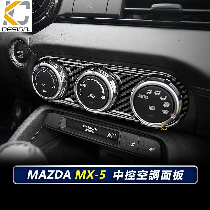 真碳纖維 MAZDA MX-5 MX5 MX 5 中控 空調 排檔貼 碳纖維 中黃燈 貼 卡夢 音響 汽車百貨 車用-細節圖3