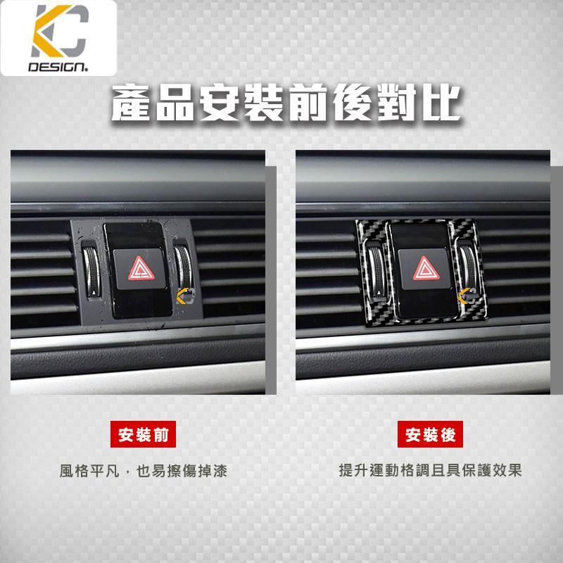 真碳纖維 Audi A6 C7 A7 45 quattro 奧迪 碳纖維 卡夢 雙黃燈 貼 警示燈 按鈕 魂動貼 開關-細節圖2