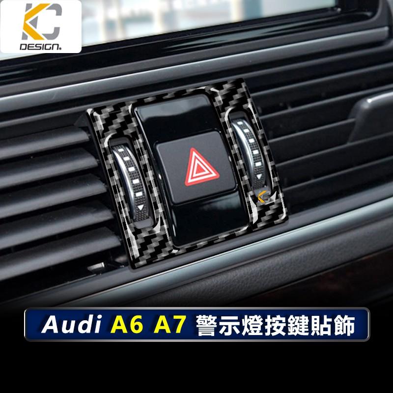 真碳纖維 Audi A6 C7 A7 45 quattro 奧迪 碳纖維 卡夢 雙黃燈 貼 警示燈 按鈕 魂動貼 開關-細節圖4