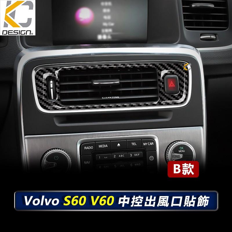 真碳纖維 Volvo 富豪 S60 V60 T5 RDesign 大燈 卡夢貼 碳纖維框 音響 貼 改裝 中控開關-細節圖3