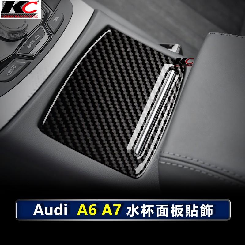 真碳纖維 AUDI 奧迪 A6 C7 A7 S6 Avant 水杯 零錢盒 卡夢 貼 碳纖維 杯架貼 碳纖 內裝貼 改裝-細節圖4