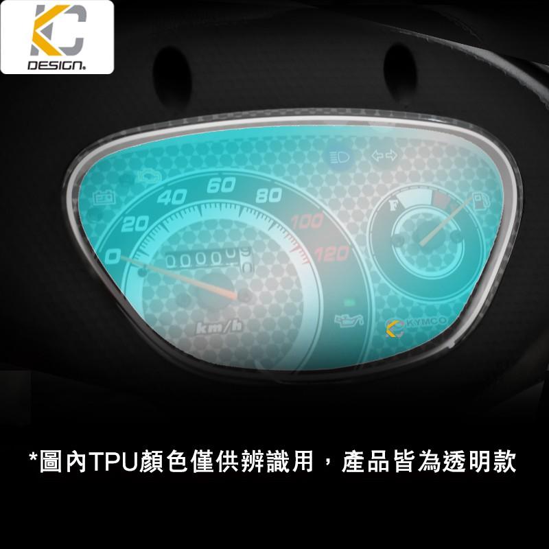 光陽 KYMCO GP 125 ABS 七期 儀表貼 TPU 犀牛盾 膜 貼膜 碼表膜 時速貼 保護膜 機車 摩托車-細節圖2