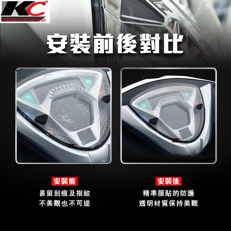 光陽 KYMCO GP 125 ABS 七期 儀表貼 TPU 犀牛盾 膜 貼膜 碼表膜 時速貼 保護膜 機車 摩托車-細節圖7