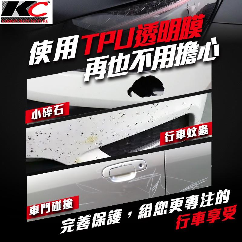 MAZDA 馬自達 cx5 二代 CX 5 CX-5 Premium TPU 水箱罩 犀牛盾 犀牛皮 改色膜 保護膜-細節圖6