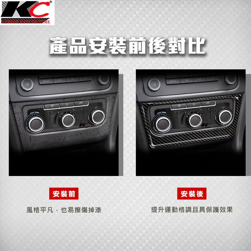 KC 真碳纖維 福斯 GOLF 6 TSI GTI TDCI R 卡夢 冷氣 按鈕 按鍵 旋鈕 碳纖維 裝飾 貼 空調-細節圖2