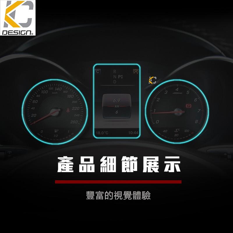 BENZ 賓士 儀表台 碼表 時速 W205 S205 GLC 250 300 43 TPU 犀牛 保護 包膜 貼膜-細節圖2