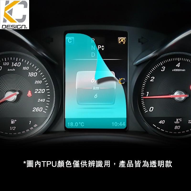 BENZ 賓士 儀表台 碼表 時速 W205 S205 GLC 250 300 43 TPU 犀牛 保護 包膜 貼膜-細節圖3