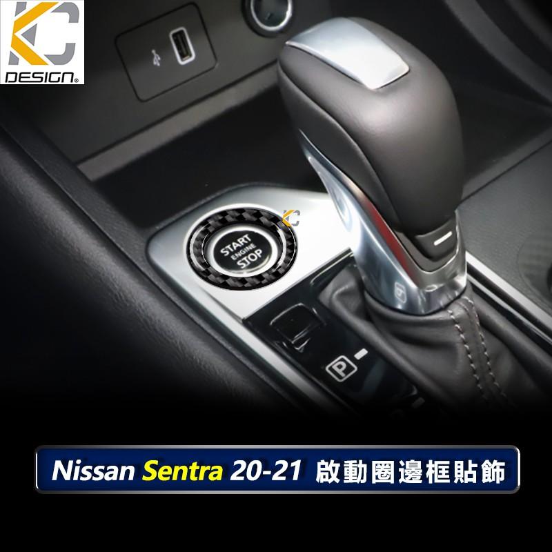 真碳纖維 日產 Nissan SENTRA b18 啟動圈 啟動 鈕 面板 中控 卡夢 卡夢框 內裝 貼 碳纖維 仙草-細節圖5