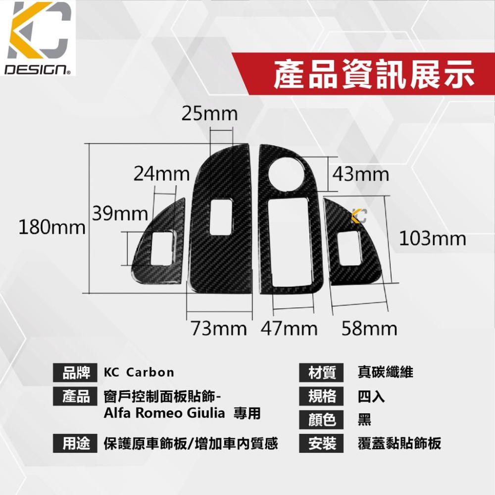 真碳纖維 羅密歐 alfa romeo Giulia TI gta 窗戶 升降開關 卡夢框 卡夢貼 碳纖裝飾 車貼 改裝-細節圖2