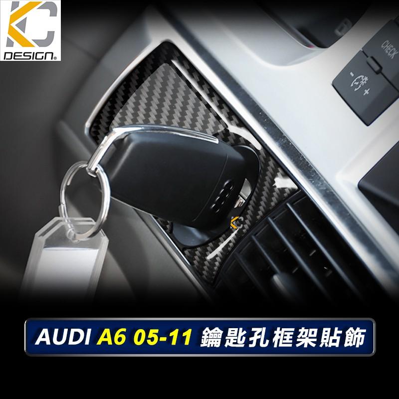 真碳纖維 AUDI 奧迪 卡夢貼 碳纖維 IKEY 啟動鈕 鑰匙 貼 卡夢 改裝 RS6 B8 S6 A5 A6 改裝-細節圖4