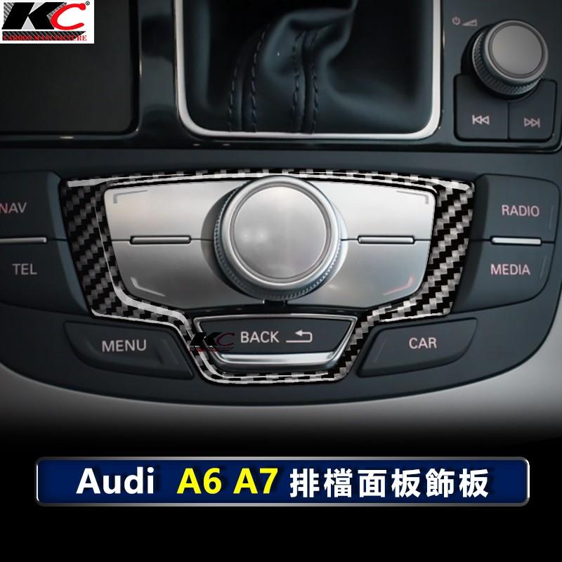 真碳纖維 AUDI 奧迪 A6 C7 A7 S6 Avant 旋鈕 零錢盒 卡夢 貼 碳纖維 杯架貼 碳纖 內裝貼 改裝-細節圖4