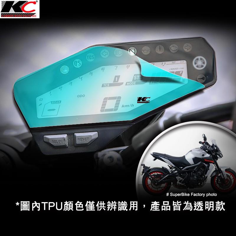 YAMAHA 山葉 MT 09  MT09 FZ09 重機 黃牌 儀表貼 TPU 犀牛盾 時速 膜 貼膜 碼表膜-細節圖2