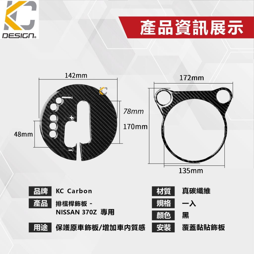 真碳纖維 Nissan 370Z Coupe 3.7 NISMO 惡魔Z 卡夢貼 碳纖維 排檔 框 卡夢 換檔 檔位-細節圖5