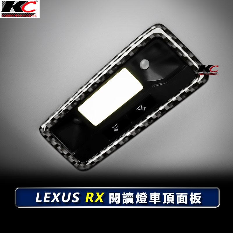 真碳纖維 LEXUS 凌志 RX 300 350 450H F Sport 閱讀燈 中控燈 卡夢開關 卡夢 內裝 碳纖維-細節圖4