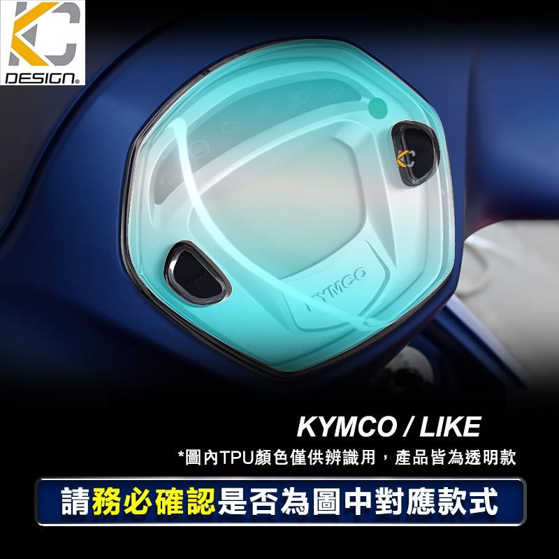 光陽 KYMCO LIKE 125 ABS 七期 儀表貼 TPU 犀牛盾 膜 貼膜 碼表膜 時速貼 保護膜 機車 摩托車-細節圖3