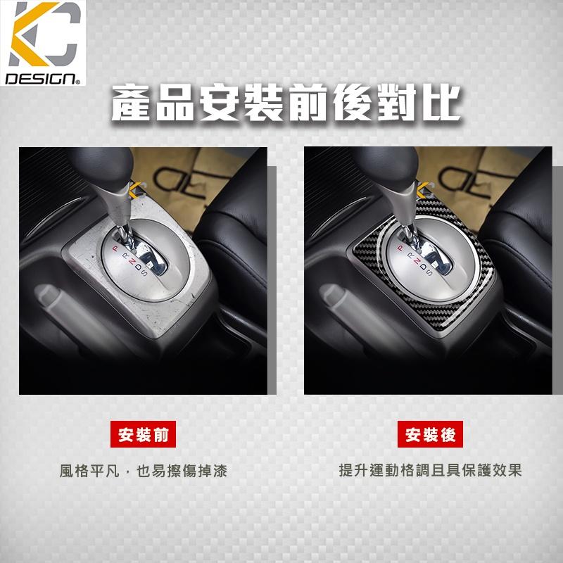 真碳纖維 HONDA 本田 Civic 喜美 8 K12 8代 排檔 換檔 排檔頭 排檔貼 碳纖維 檔位貼 卡夢 按鍵貼-細節圖2