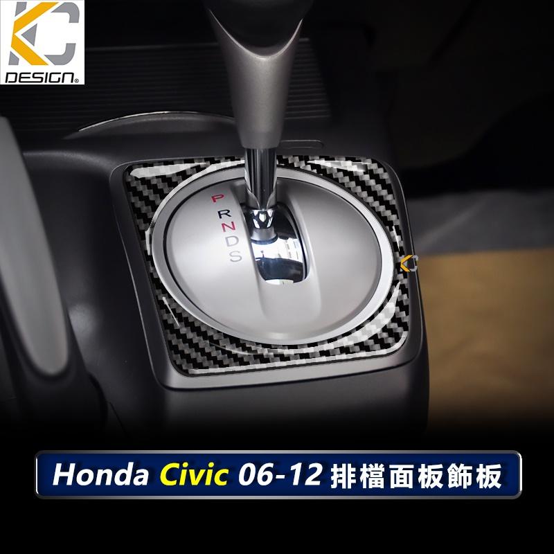 真碳纖維 HONDA 本田 Civic 喜美 8 K12 8代 排檔 換檔 排檔頭 排檔貼 碳纖維 檔位貼 卡夢 按鍵貼-細節圖4