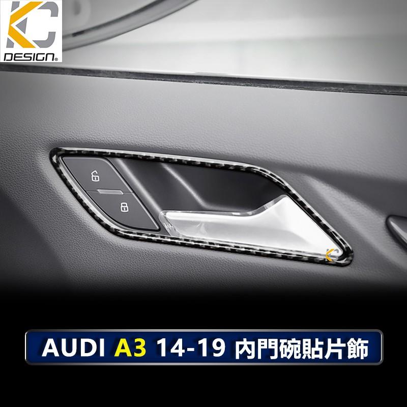 真碳纖維 奧迪 AUDI S3 TDI A3 門把 把手 門碗 內裝 手把 內把手 卡夢內裝 升降開關 碳纖維 改裝-細節圖4