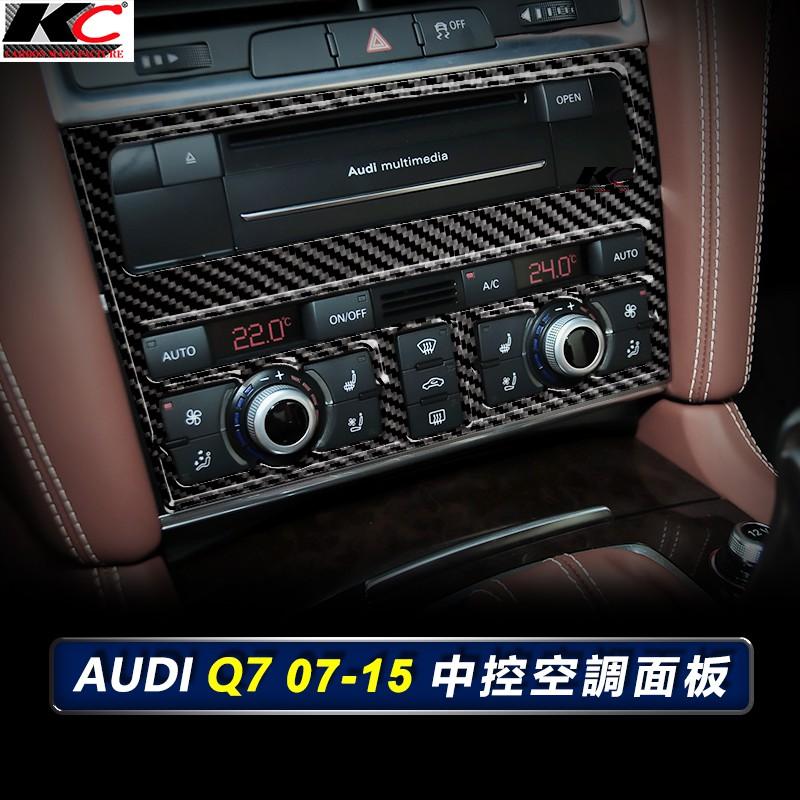 真碳纖維 奧迪 AUDI Q7 45 TFSI quattro 中控 卡夢 中控 卡夢貼  卡夢內裝 卡夢中控貼 碳纖-細節圖4