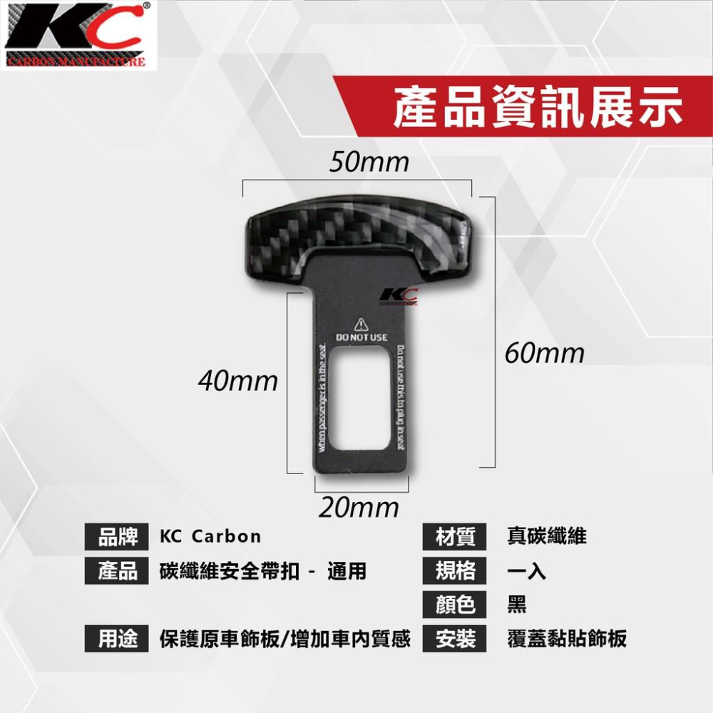 真碳纖維 安全帶扣 安全帶插片 安全帶 揷片 插扣 插銷 適用於 Focus MK4 Altis Kicks Cross-細節圖5