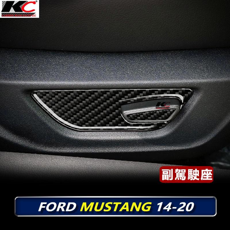 真碳纖維 Ford 福特 野馬 Mustang 座椅 記憶椅 碳纖維框 GT卡夢 貼 內裝 出風口 冷氣 手把 2.3-細節圖3