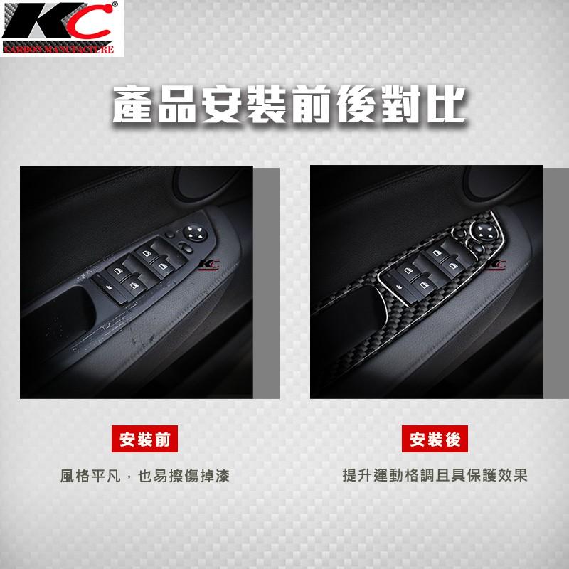 真碳纖維 寶馬 BMW 卡夢框 E70 E71 X5 X6 升降開關 xDrive 卡夢 電動窗戶開關 碳纖維 裝飾貼-細節圖2