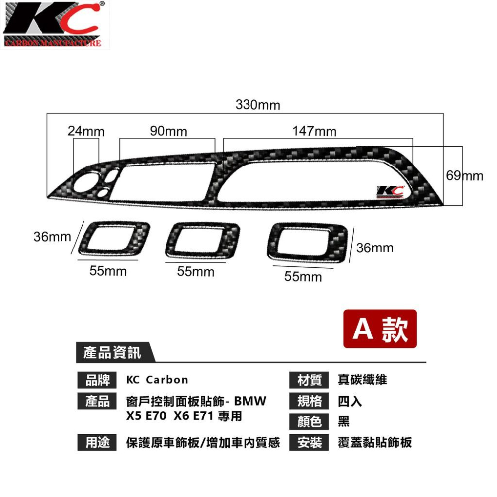 真碳纖維 寶馬 BMW 卡夢框 E70 E71 X5 X6 升降開關 xDrive 卡夢 電動窗戶開關 碳纖維 裝飾貼-細節圖5