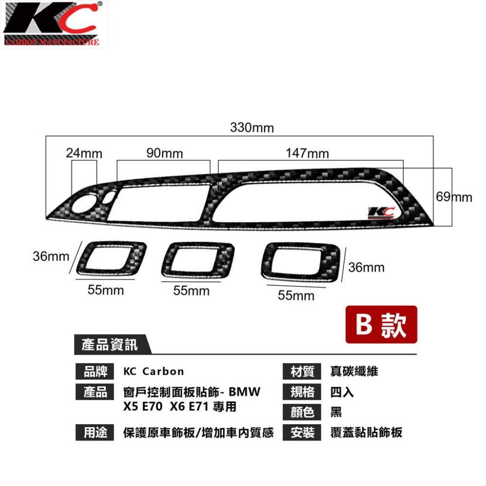 真碳纖維 寶馬 BMW 卡夢框 E70 E71 X5 X6 升降開關 xDrive 卡夢 電動窗戶開關 碳纖維 裝飾貼-細節圖6