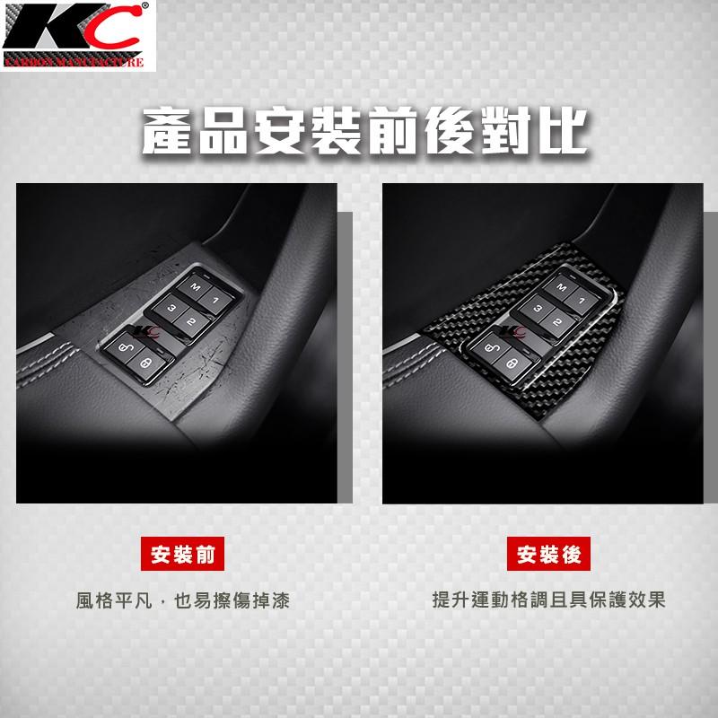 真碳纖維 捷豹 Jaguar XE XF F-Pace 升降卡夢 卡夢框內裝 窗戶 貼 碳纖裝飾貼 汽車百貨 車用-細節圖2