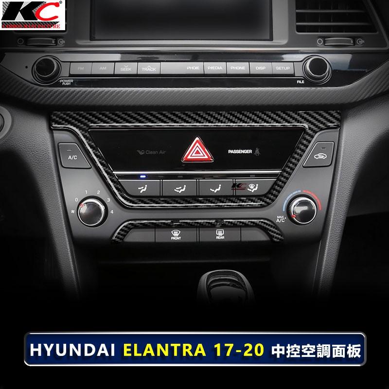 真碳纖維 Hyundai 現代 Elantra sport super 空調貼 卡夢 內裝 碳纖維貼 車貼 汽車百貨-細節圖4