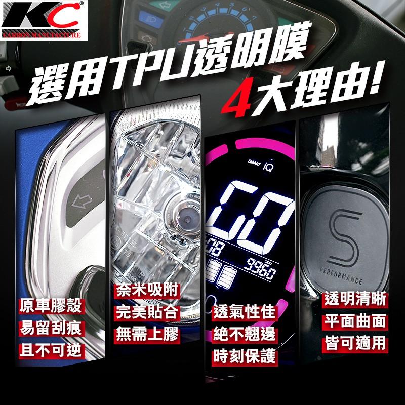 gogoro g2 PLUS2 S1 S2 PLUS2 儀表貼 啟動貼 手把貼 TPU 犀牛盾 膜 貼膜 碼表膜-細節圖6