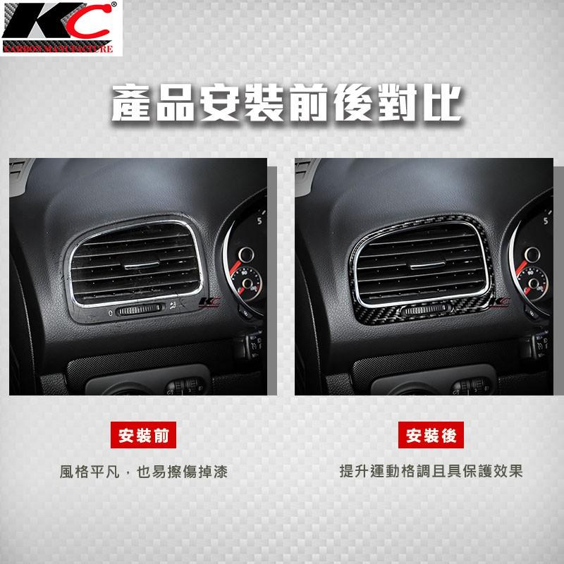 KC 真碳纖維 福斯 GOLF 6 TSI GTI TDCI 卡夢 內裝 檔位 冷氣 出風口 開關 碳纖維 貼 空調-細節圖2