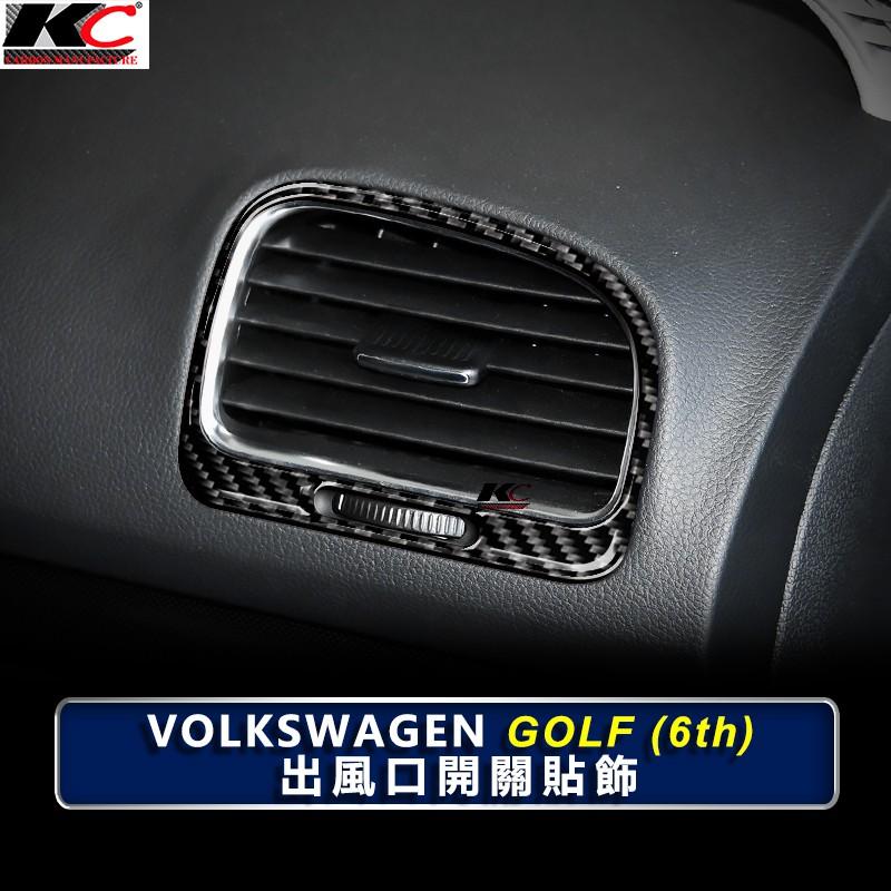 KC 真碳纖維 福斯 GOLF 6 TSI GTI TDCI 卡夢 內裝 檔位 冷氣 出風口 開關 碳纖維 貼 空調-細節圖4