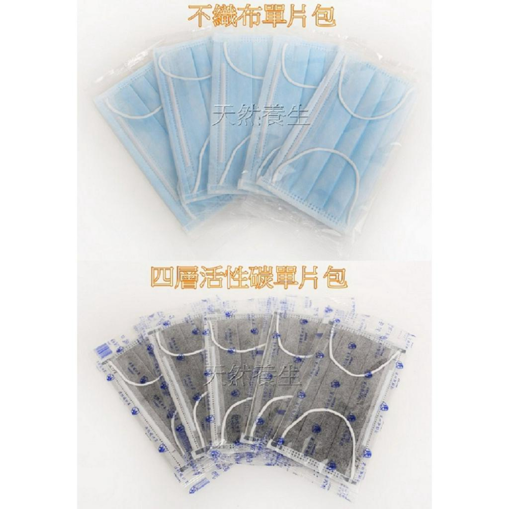 台灣製造MIT 成人 兒童 大童 幼幼 小童 三層 不織布口罩 活性碳 平面 立體 五十入袋裝 盒裝-細節圖2