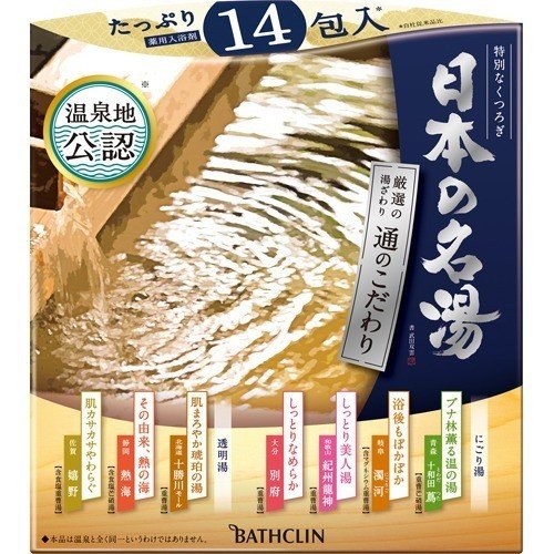 日本原裝 BATHCLIN 巴斯克林 日本名湯 泡澡粉 入浴粉 入浴劑 泡湯粉 盒裝 罐裝